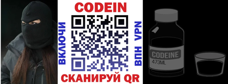 Codein напиток Lean (лин)  купить наркотик  blacksprut ссылка  Туапсе 