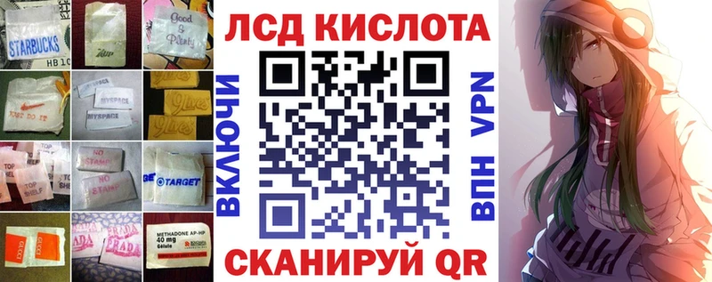 LSD-25 экстази кислота  KRAKEN ссылка  Туапсе 