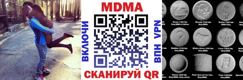 МДМА VHQ  закладки  hydra ТОР  даркнет формула  Туапсе 