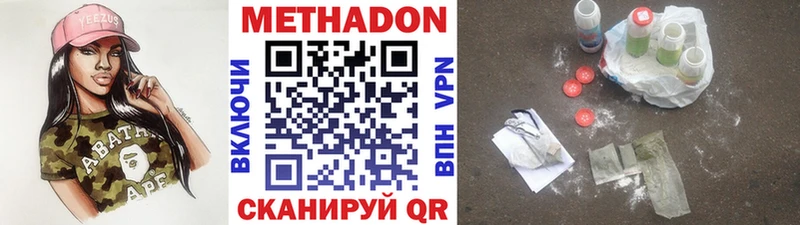 Метадон кристалл  купить наркотик  Туапсе 